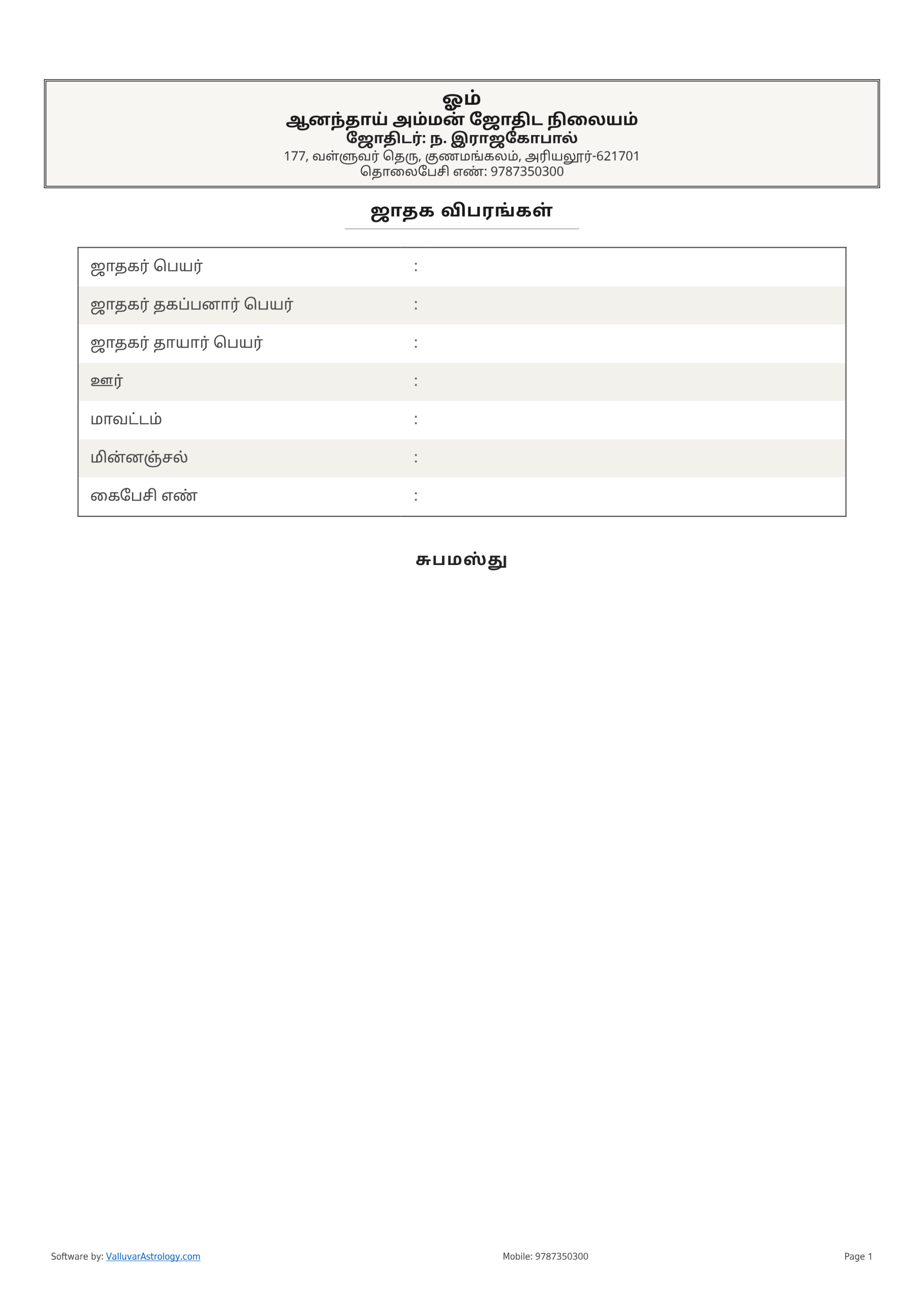 மாதிரி பக்கம் 1