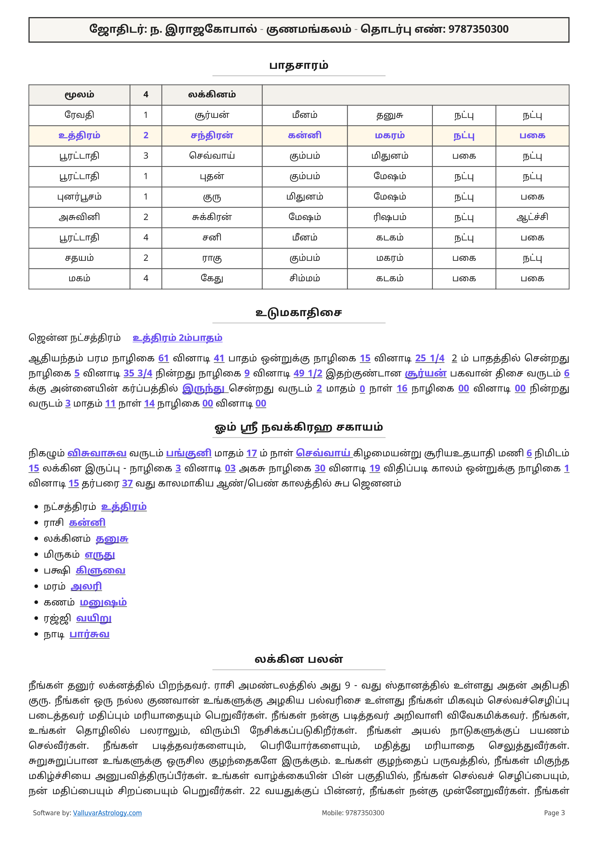 மாதிரி பக்கம் 3