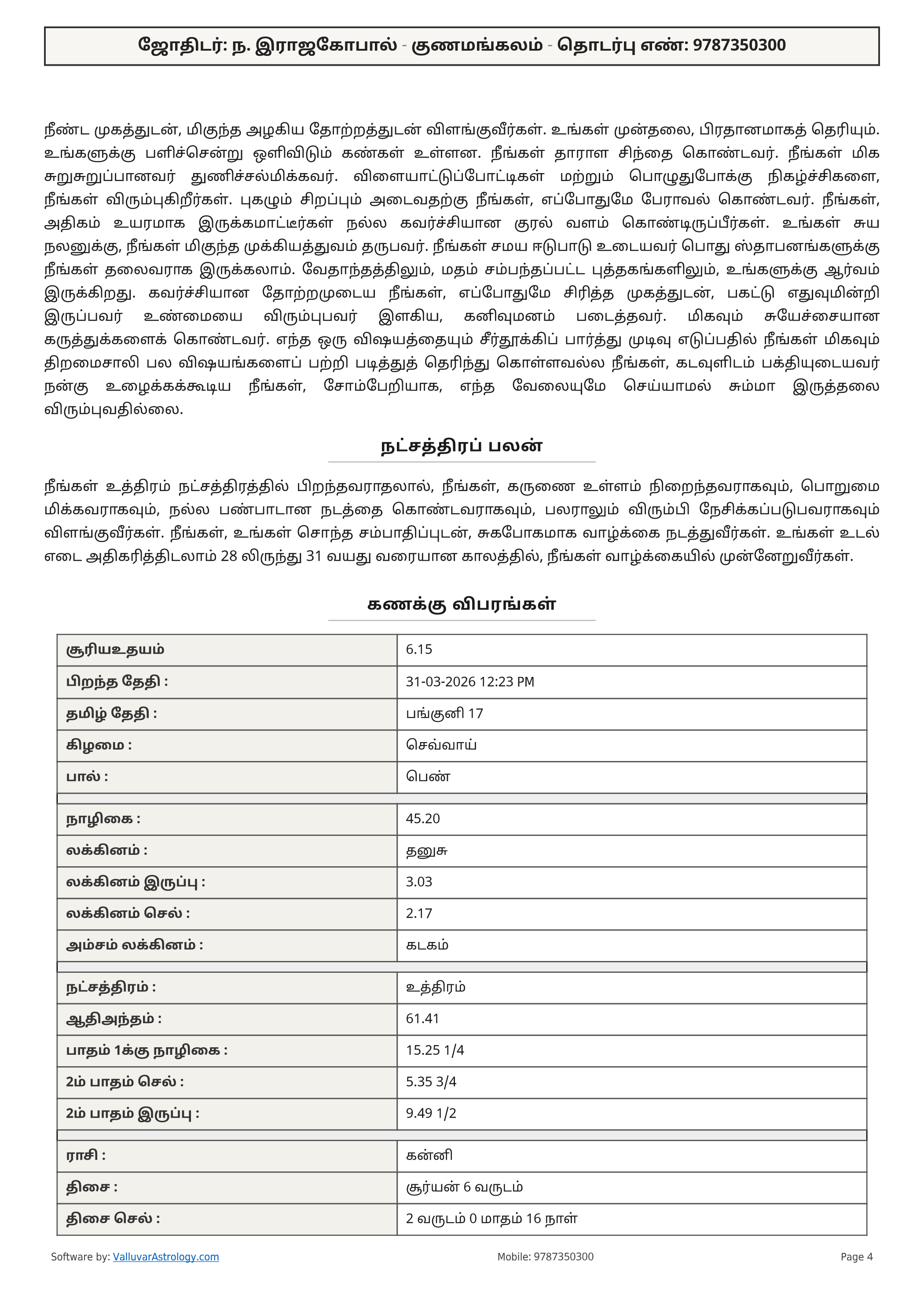 மாதிரி பக்கம் 4