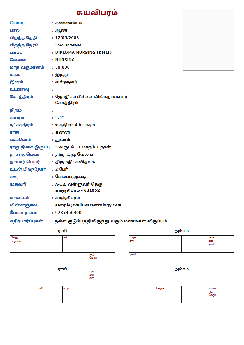 மாதிரி பக்கம் 1