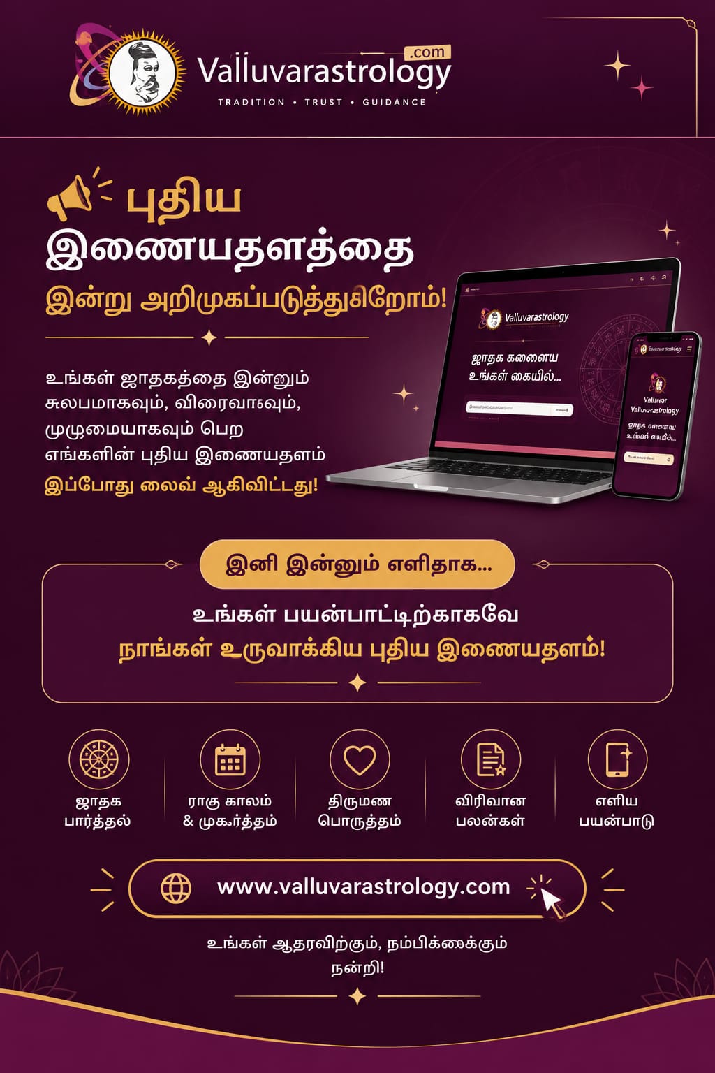 அறிவிப்பு 1